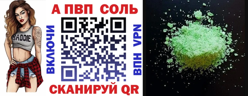 Купить  Колпашево  A PVP СК 