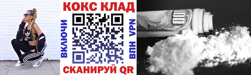 Кокаин 98%  Купить закладки  Колпашево 