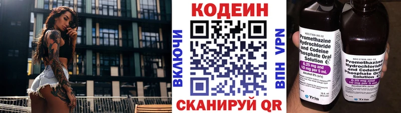 Кодеиновый сироп Lean Purple Drank Колпашево