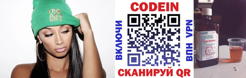 Кодеиновый сироп Lean Purple Drank  Купить где  Колпашево 