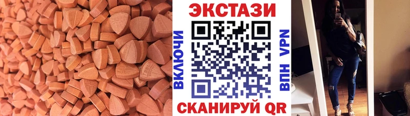 ЭКСТАЗИ таблы  Купить  Колпашево 