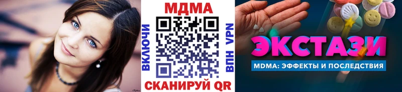 МДМА crystal  Купить  Колпашево 