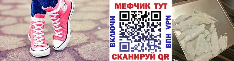 Мефедрон мяу мяу  Колпашево 